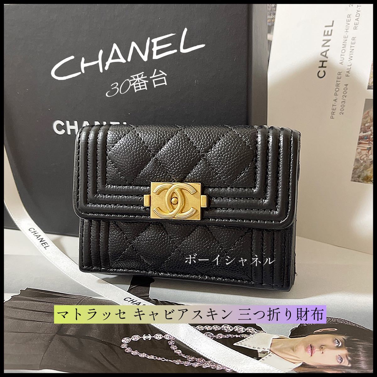 シャネル CHANEL❣CC フィリグリー❣キャビアスキン✨三つ折財布✨極美