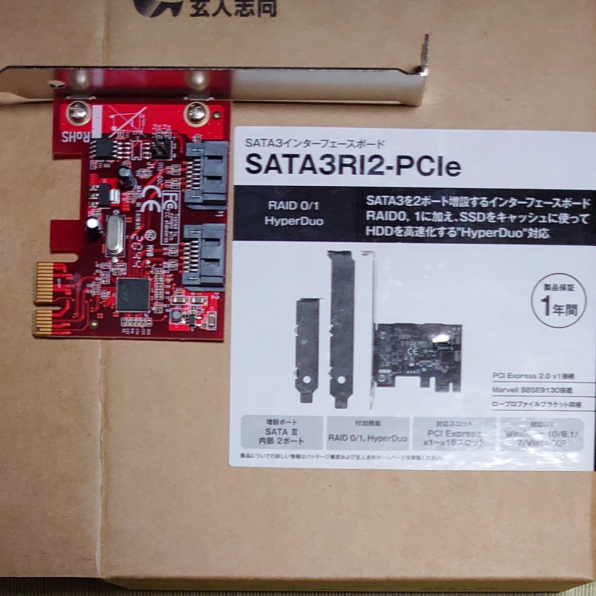 PayPayフリマ｜玄人志向 SATA3RI2-PCIe SATA増設