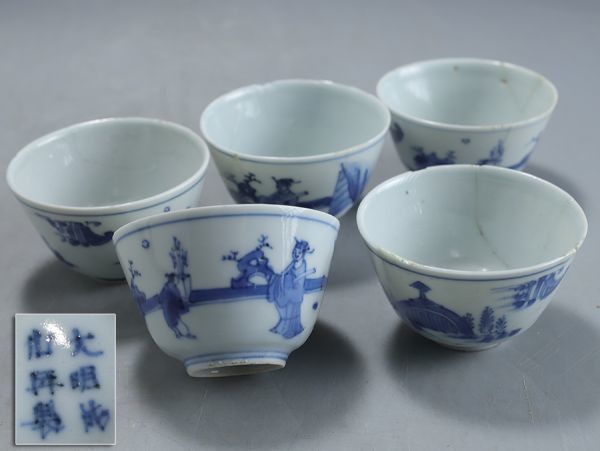 中国 大明成化年製 白磁碗 煎茶碗 一對 C R3930E 陶芸 純正買蔵