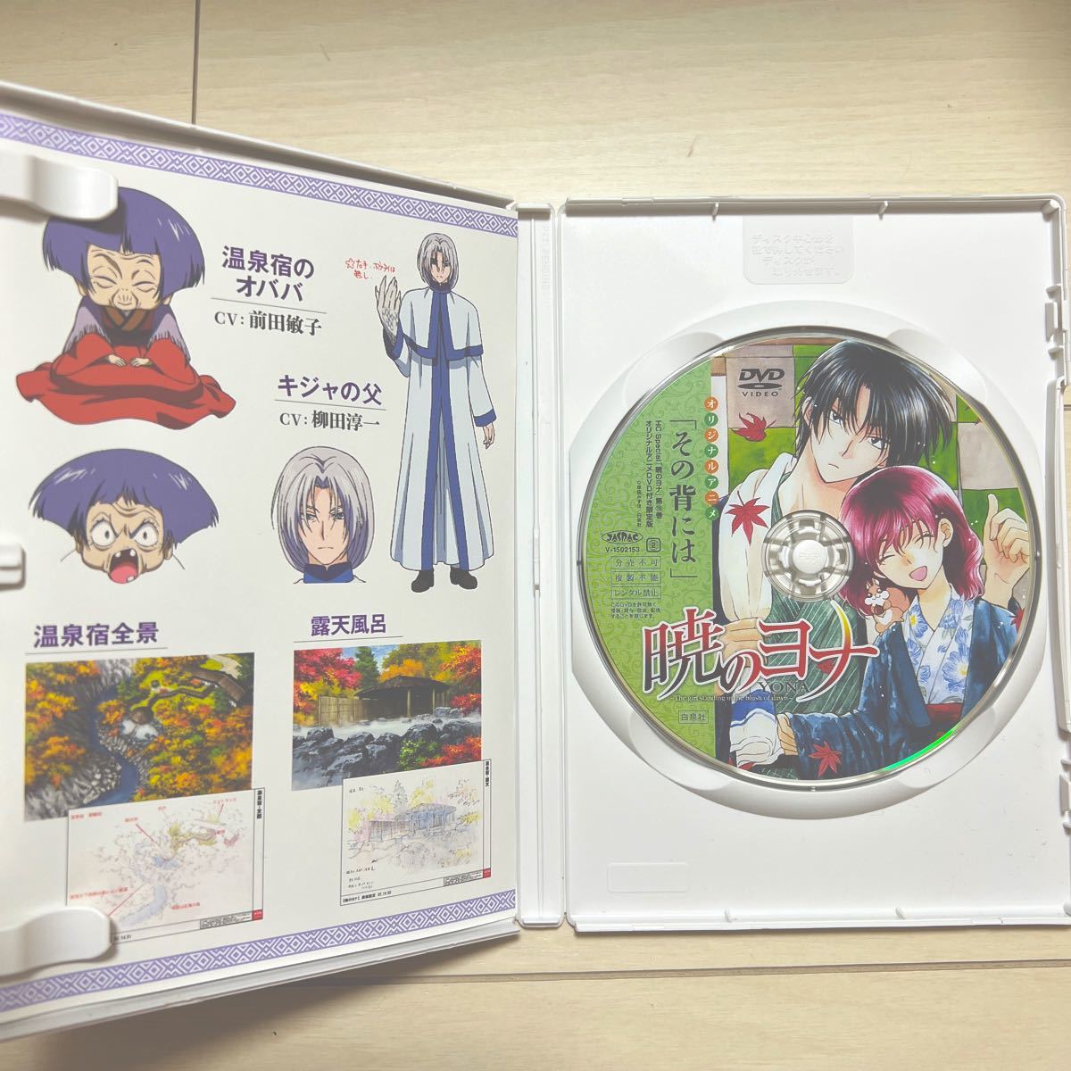 暁のヨナ OVA 3本セット 限定版DVD 21 22 19巻|Yahoo!フリマ 暁のヨナ OVA 3本セット 限定版DVD 21 22 19巻|Yahoo!フリマ
