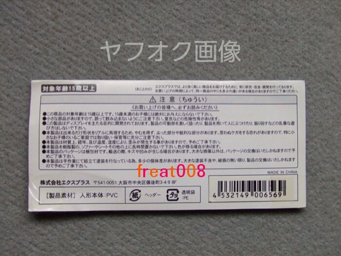 【 台座 ヘッダー 袋のみ 】エクスプラス 少年リック 限定品 大怪獣シリーズ ウルトラセブン ファイティングポーズ 夕焼けver X-PLUS XPLUS_画像3