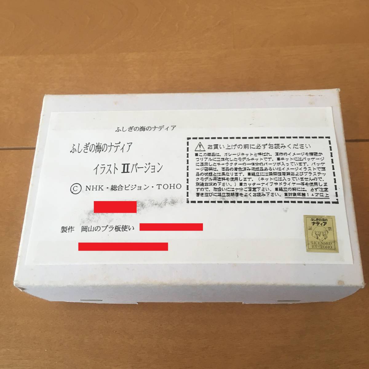 3000円 安い 岡山のプラ板使い 劇場版 ふしぎの海のナディア イラスト バージョン ガレージキット レジンキャスト製 3000円 安い 岡山のプラ板使い 劇場版 ふしぎの海のナディア イラスト バージョン ガレージキット レジンキャスト製