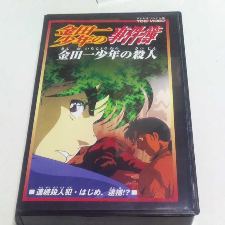 VHS видео аниме версия Kindaichi Shounen no Jikenbo no. 10 шт золотой рисовое поле один подросток. . человек продолжение . человек .* впервые,..!? выступление * сосна . futoshi ., средний река ..., маленький криптомерия 10 . futoshi 