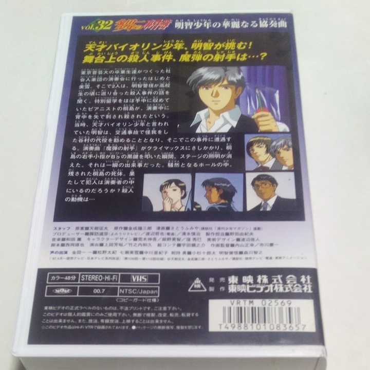 VHS видео аниме версия Kindaichi Shounen no Jikenbo no. 32 шт Akira . подросток. . красота становится концерт DVD не сбор New York учеба за границей .... человек . раз выступление * сосна . futoshi . др. 