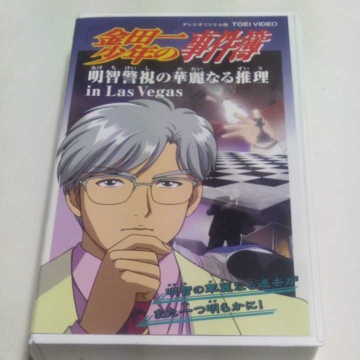 Yahoo!オークション - VHSビデオ アニメ版 金田一少年の事件簿 Yahoo!オークション - VHSビデオ アニメ版 金田一少年の事件簿