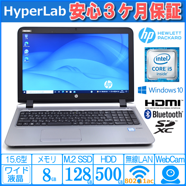 HP ProBook 450G3 ノートPC i5-6200U ジャンク - admin-garmor.com.mx