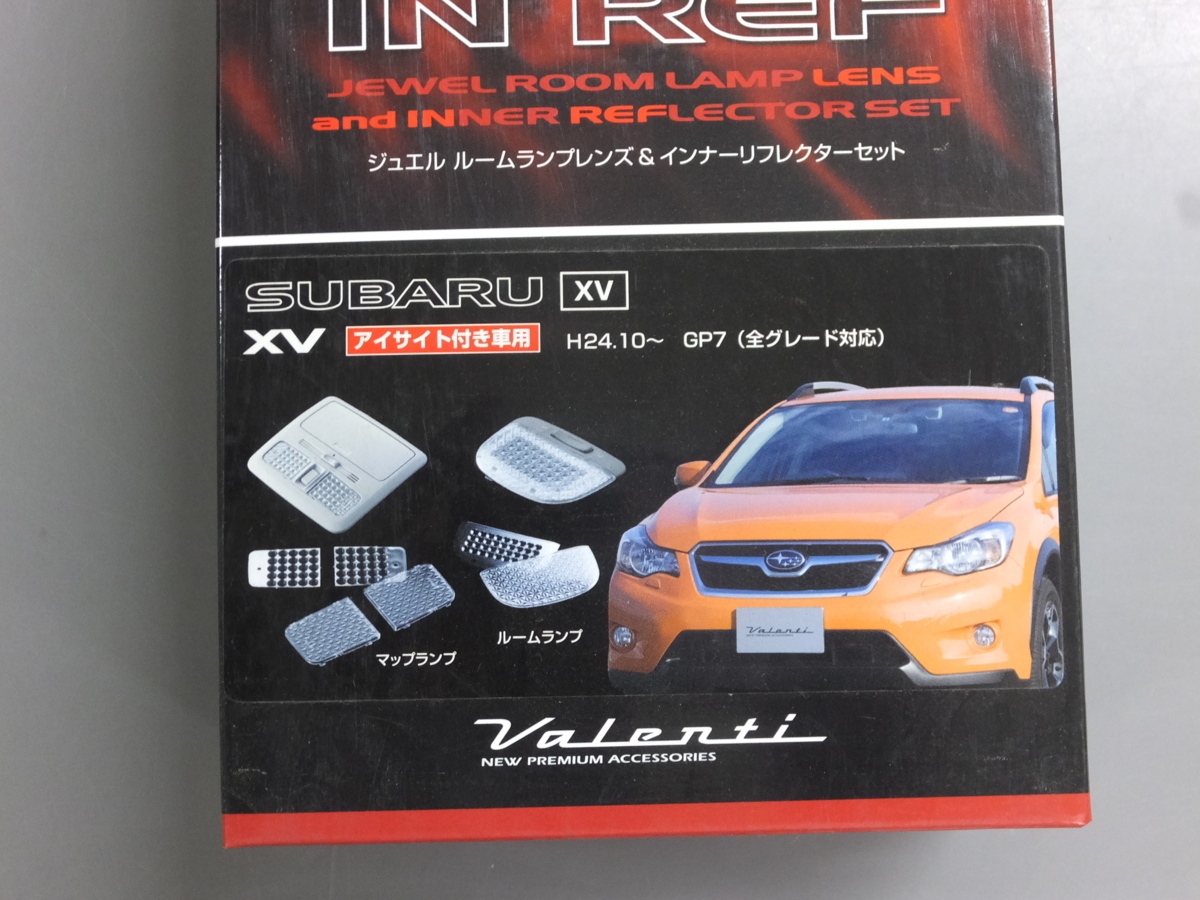 【未使用・長期在庫品】Valenti　ジュエル ルームランプレンズ＆インナーリフレクターセット　RL-LRS-XV7-1　SUBARU　XV　アイサイト付車用_画像2