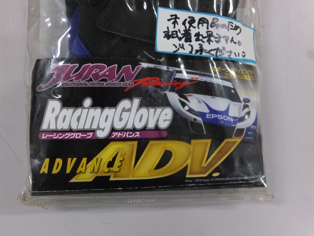 【未使用未開封・長期在庫品】JURAN ジュラン Racing Glove レーシング グローブ アドバンス ADV M ブルー/ブラックの画像4