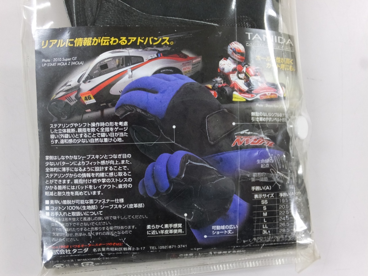 【未使用未開封・長期在庫品】JURAN ジュラン Racing Glove レーシング グローブ アドバンス ADV M ブルー/ブラックの画像5