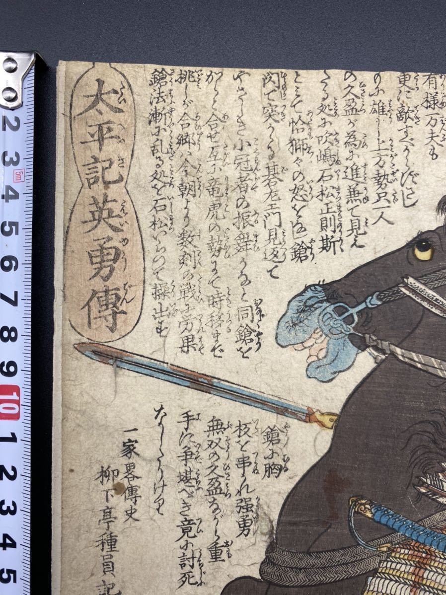 国産NEW ヤフオク! - 本物浮世絵木版画 歌川国芳【太平記英勇伝 合郷... 特価再入荷