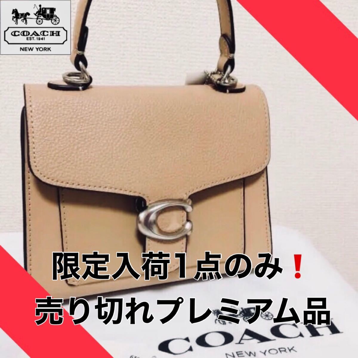 COACH コーチ レザー タビー トップ ハンドル 20 ショルダーバッグ