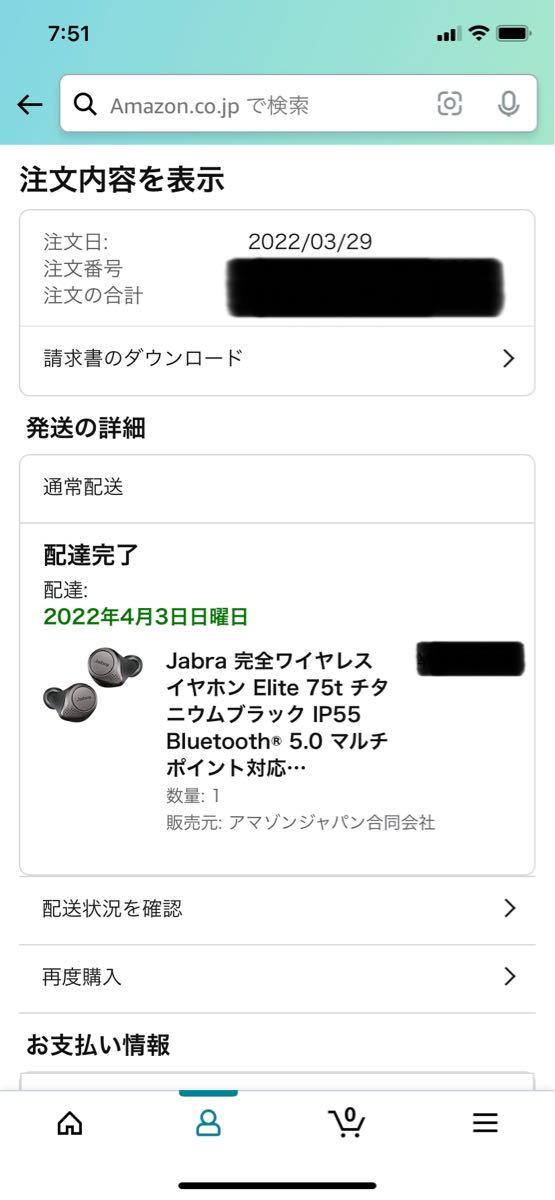 新品未開封 Jabra Elite 75t Titanium Black 100-99090000-40 geocoach