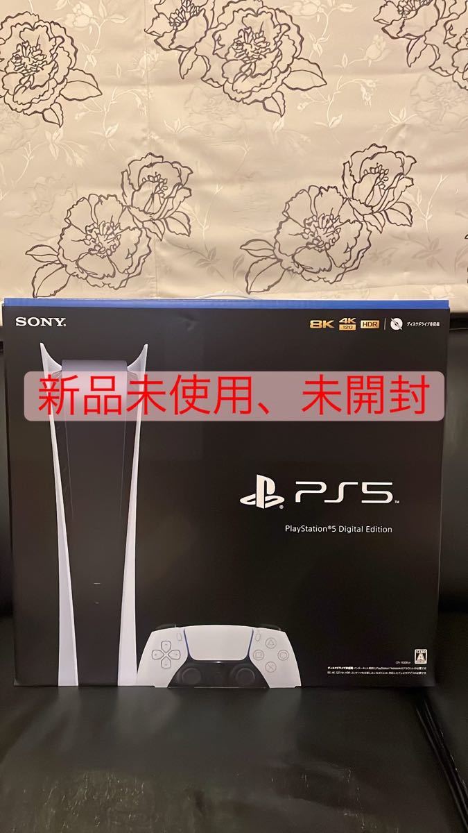 日本に ソニー-PlayStation 5 デジタルエディション 新品未使用未開封品です - tedwinatrim.com 日本に ソニー-PlayStation 5 デジタルエディション 新品未使用未開封品です - tedwinatrim.com