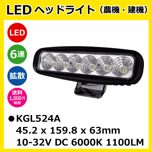4個セット LED作業灯 KGL524A 18W（3W6連）角型 拡散 ヘッドライト 【12V/24V兼用】 6000K 1100LM IP67 10-32V 防塵 防水_画像1