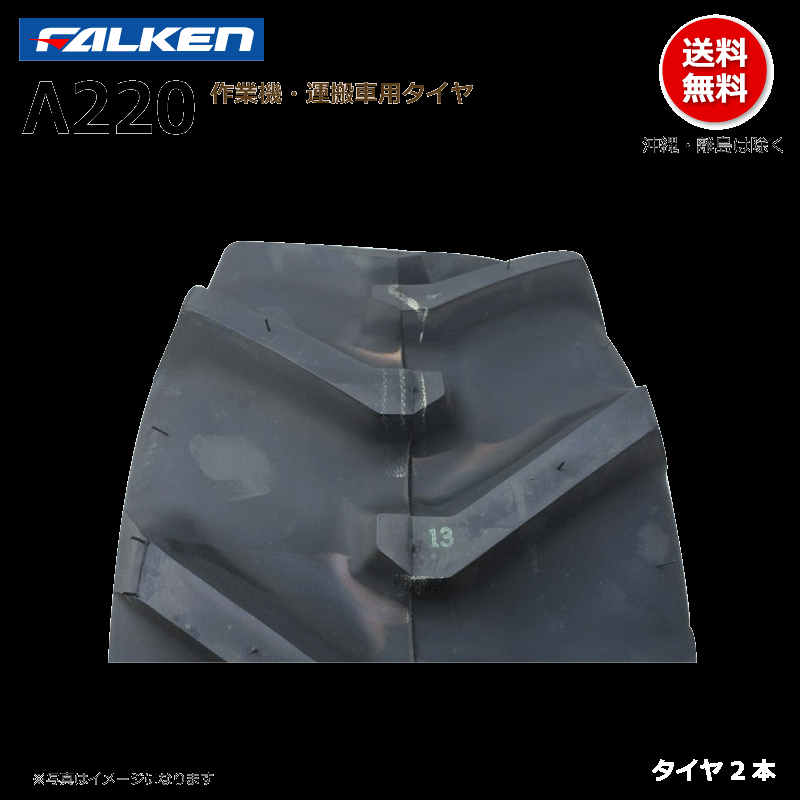 最大53%OFFクーポン ※チューブ2枚セット<br> TR13 17X8.00-8<br>農耕