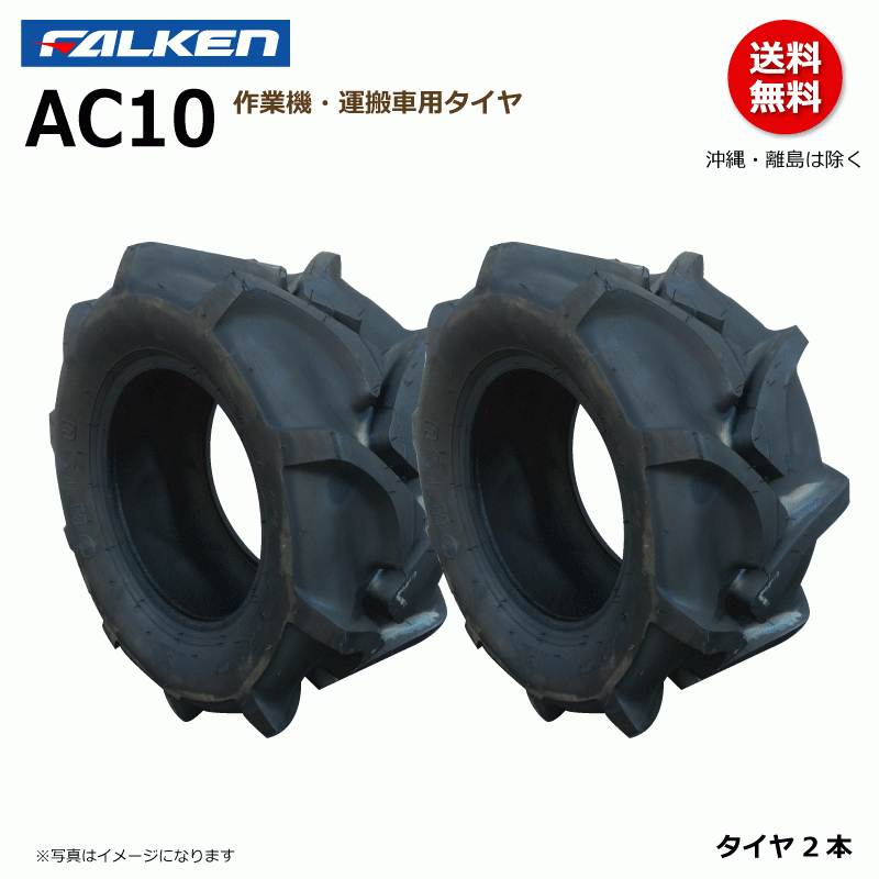 AC10 20x8.00-10 4PR FALEKNo-tsuOHTSU сделано в Японии [ необходимо наличие проверка ] Falken грузовик работа машина шина 20x800-10 производитель прямая поставка 2 шт 