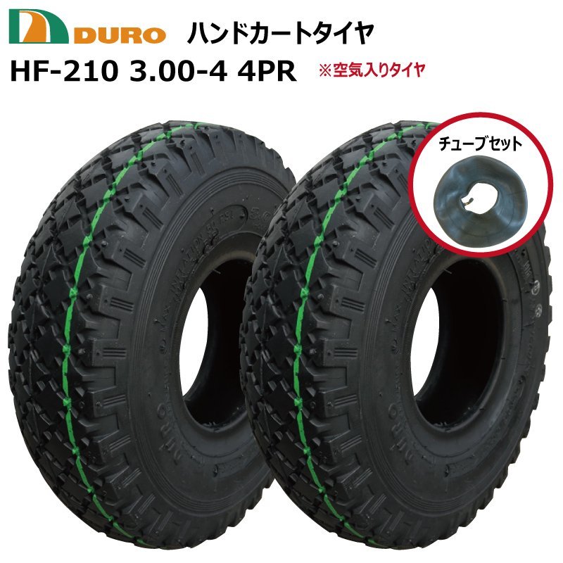 DURO製 HF-210 3.00-4 4PR タイヤチューブセット デュロ 300x4 3.00x4