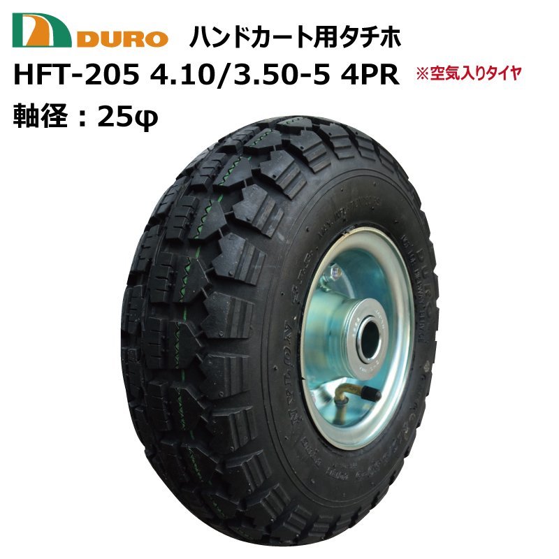 しておりま ヤフオク! 4.10/3.50-5 4PR タイヤホイールセット ... - DURO製 ください しておりま ヤフオク! 4.10/3.50-5 4PR タイヤホイールセット ... - DURO製 ください