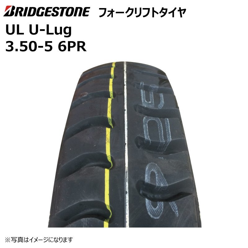 ブリヂストン製 UL 3.50-5 6PR フォークリフト けん引台車 タイヤ BS 350x5 3.50x5 新品 ブリジストン 日本製 350-5  U-lug 2本セット