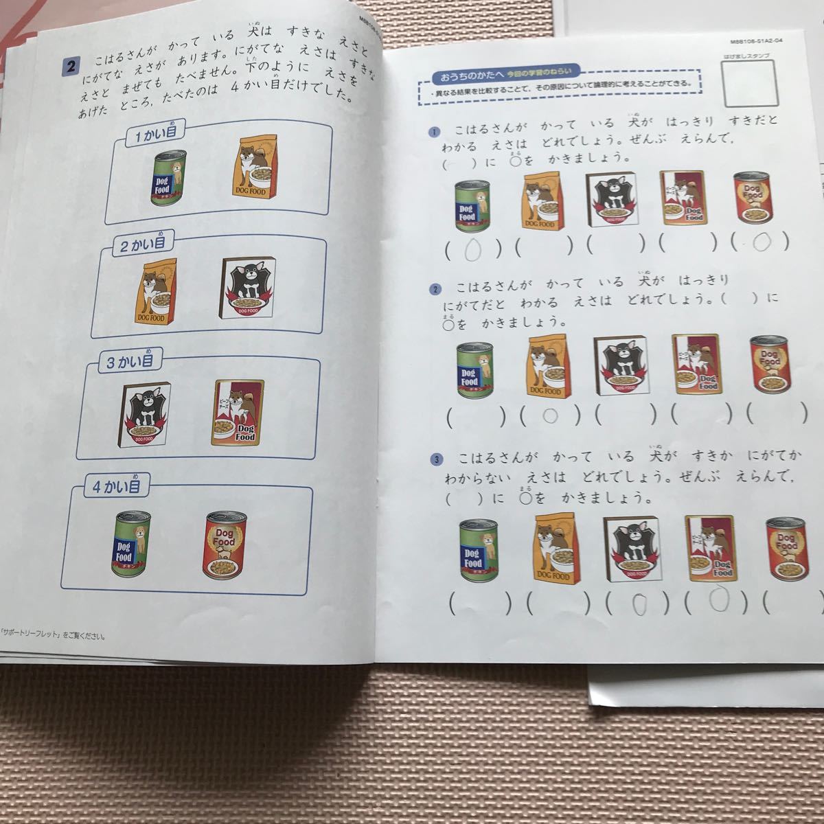 Z会小学生コース　小１S 　ドリルZ 算数国語　みらい思考力ワーク　小１