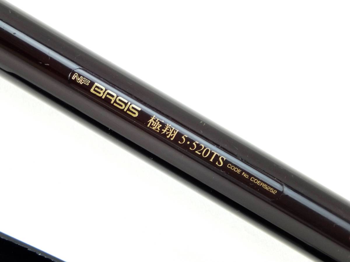 ヤフオク! - ☆稀少 NFT NFベイシス極翔 5号-520TS カゴ遠...