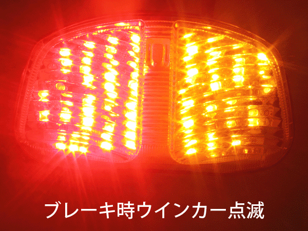 【特】スズキ GSXR600/750(06-07年) LEDテールランプ ウインカー クリア w044 (トクトヨ)Tokutoyo_画像3