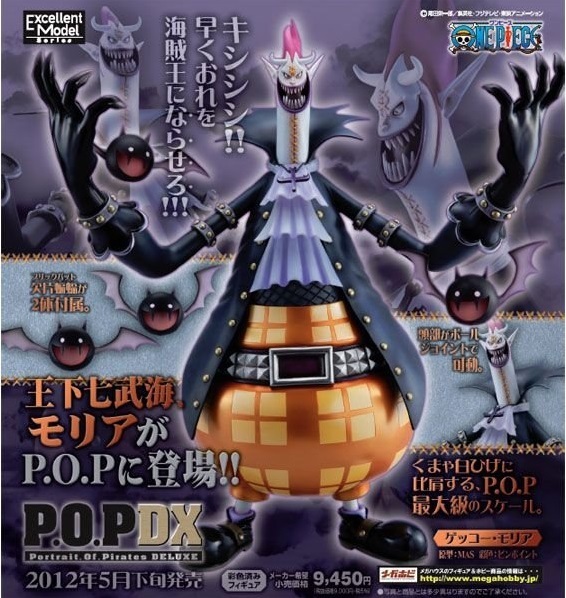 ☆ Portrait.Of.Pirates ワンピース NEO-DX ゲッコー・モリア