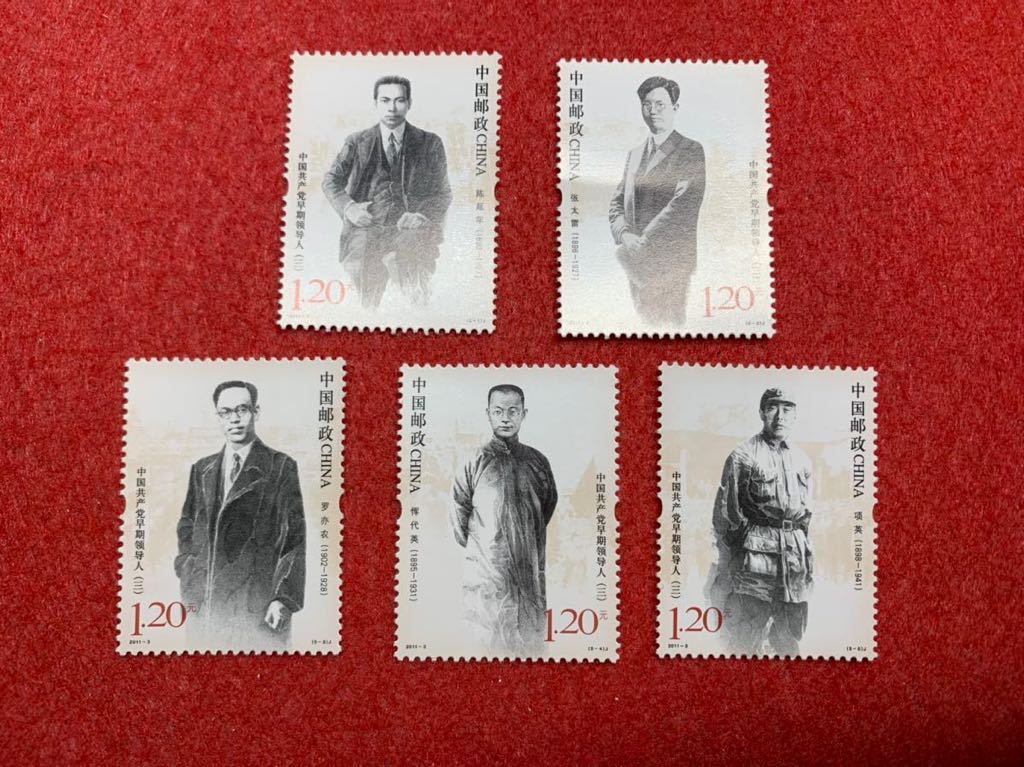 中国切手　未使用　2011年/2011ー3J/中国共産党初期の指導者(3次)/5種完_画像1