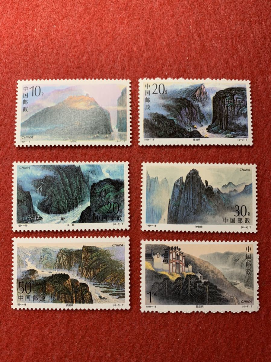 中国切手　未使用　1994年/1994ー18T/長江三峡/6種完_画像1