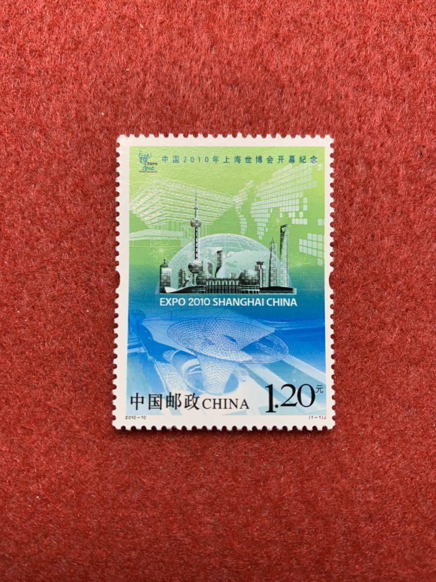 中国切手　未使用　2010年/2010ー10J/2010年上海万博博覧会開幕/1種完_画像1