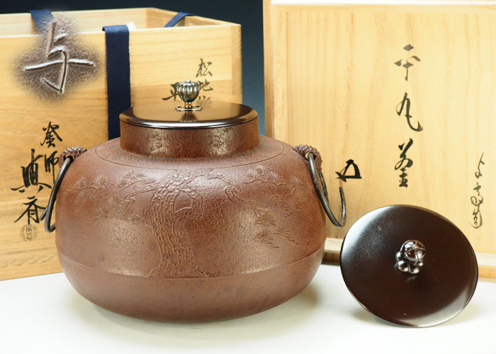 風雅】『鵬雲斎』書付 『角谷興斎 (角谷与斎) 』作 銀摘蓋 替え蓋付 松