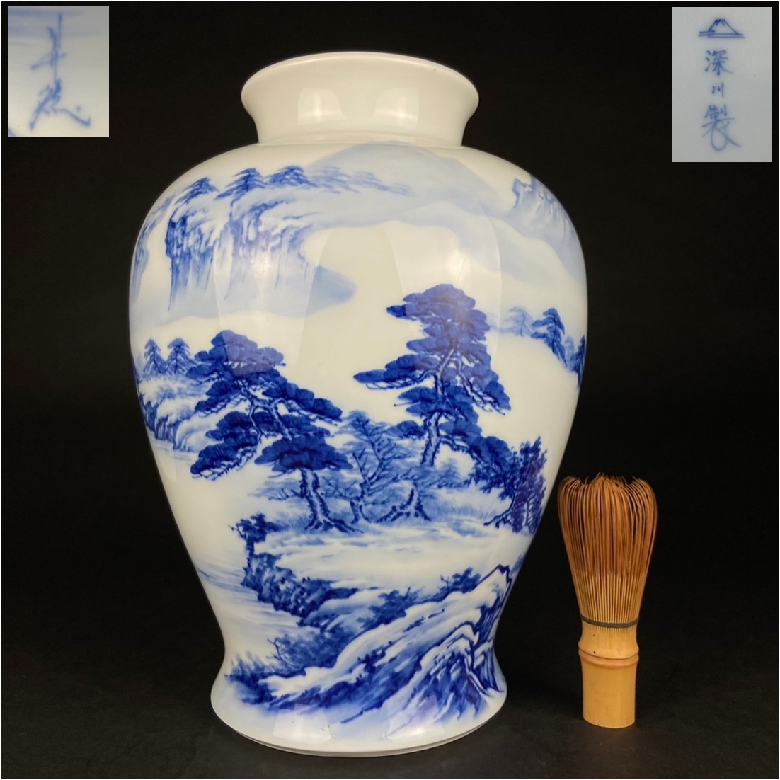 宮内庁御用達 深川製磁【山口昇然】作 染付 山水文図 花瓶 高さ：31.5cm 花入 花生 検)オールド深川