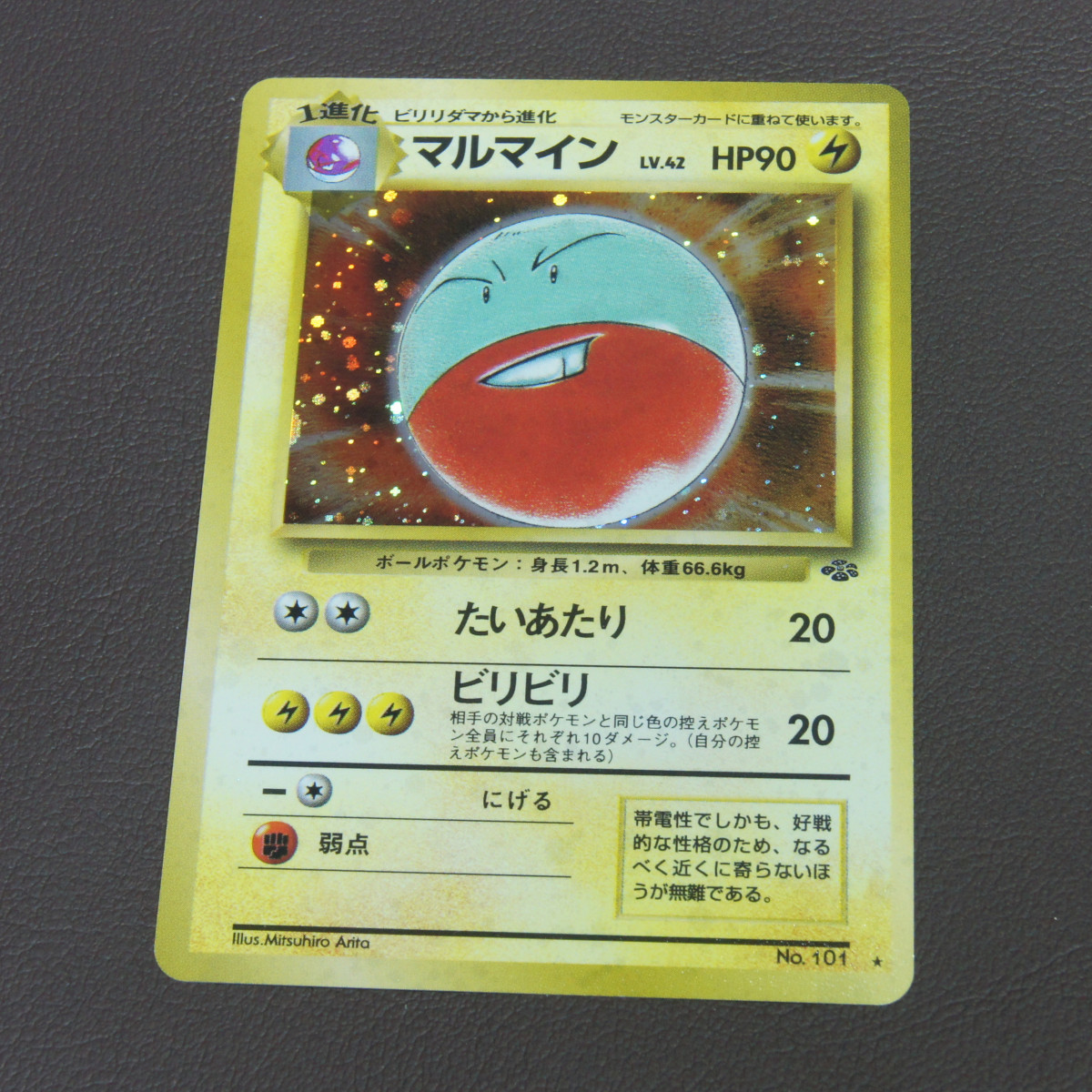 ポケモンカード 旧裏面 マルマイン ビリリダマ 5枚 セット Pc 01 キラカード 右下マークなし セット まとめ売り 売買されたオークション情報 Yahooの商品情報をアーカイブ公開 オークファン Aucfan Com ポケモンカード 旧裏面 マルマイン ビリリダマ 5枚 セット Pc 01 キラカード 右下マークなし セット まとめ売り 売買されたオークション情報 Yahooの商品情報をアーカイブ公開 オークファン Aucfan Com