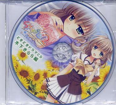 SHUFFLE! エピソード2／Navel げっちゅ屋特典CD_画像1