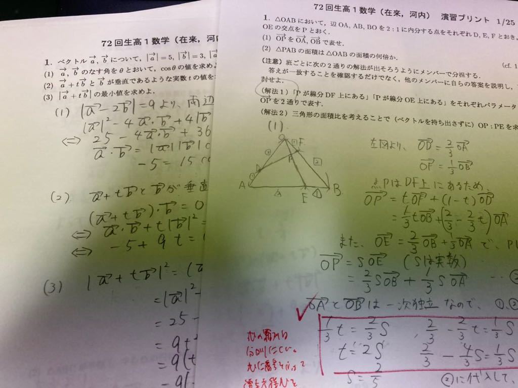 灘高校1年 数学 授業プリント 灘高校1年 数学 授業プリント