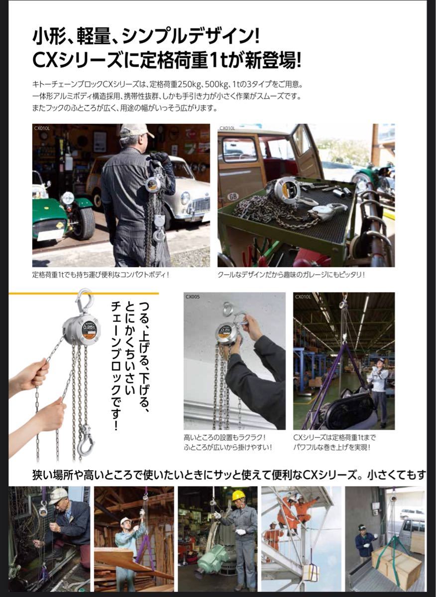 チェーンブロック キトーチェーンブロック KITO キトー www.erpyme.cl
