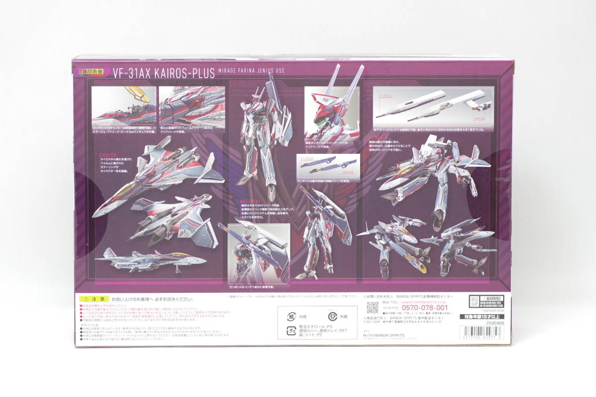 19825円 メーカー再生品 DX超合金 劇場版 VF-31AX カイロスプラス ミラージュ ファリーナ ジーナス機 19825円 メーカー再生品 DX超合金 劇場版 VF-31AX カイロスプラス ミラージュ ファリーナ ジーナス機