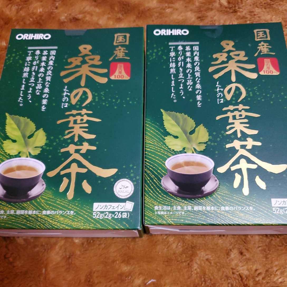 オリヒロ/国産桑の葉茶2箱_画像1