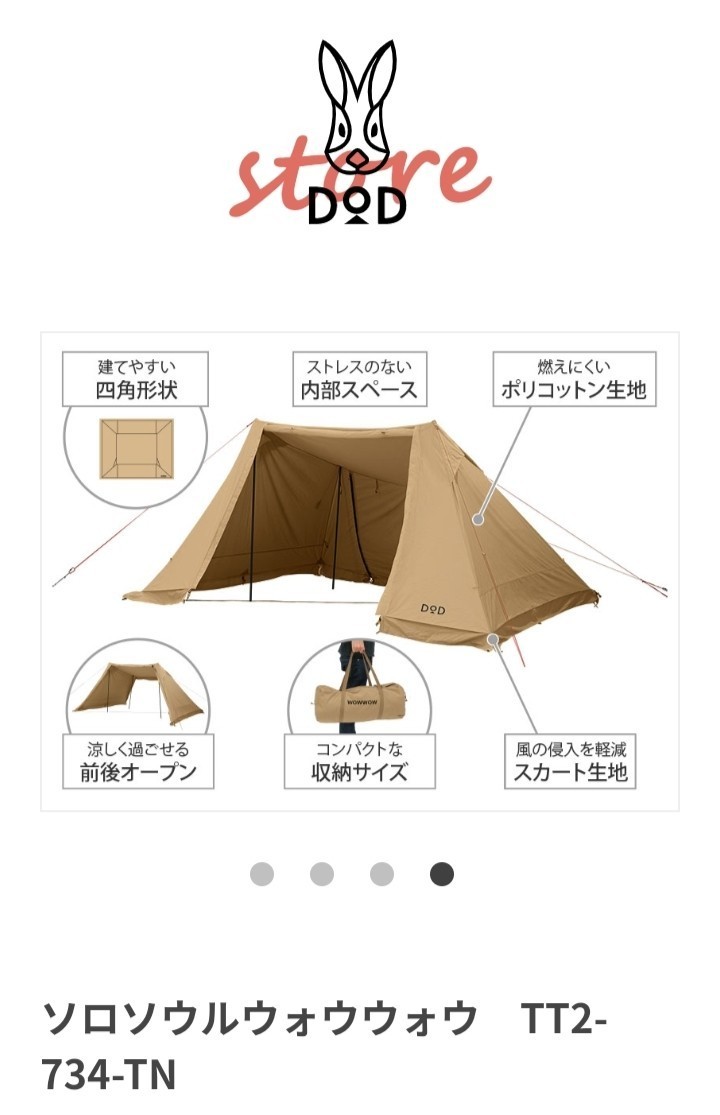 ソロソウルウォウウォウ TT2-734-TN 新品未開封 oikoglass.gr