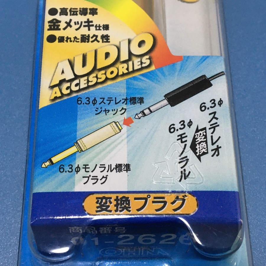 ホットセール bbe 未開封品 変換プラグ 1本 径6.3ステレオ標準ジャック~径6.3モノラル標準プラグ オーム電機 AP-2626 lacistitis.es ホットセール bbe 未開封品 変換プラグ 1本 径6.3ステレオ標準ジャック~径6.3モノラル標準プラグ オーム電機 AP-2626 lacistitis.es