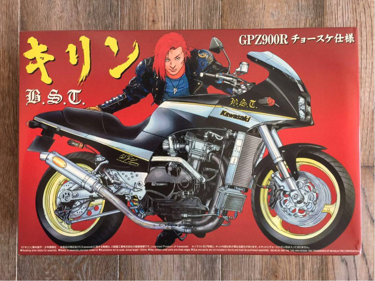 ◆送料込み◆ AOSHIMA アオシマ 1/12 「キリン」GPZ900R チョースケ仕様 カワサキ ニンジャ THE HORIZONTAL GRAYS 未組立 希少品