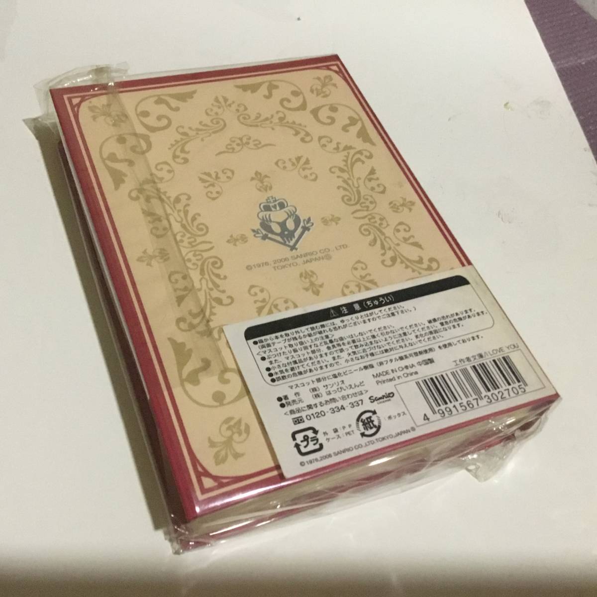 ハローキティ Hello Kitty I Love You 嶽本野ばら ロリータ ハローキティ Hello Kitty I Love You 嶽本野ばら ロリータ