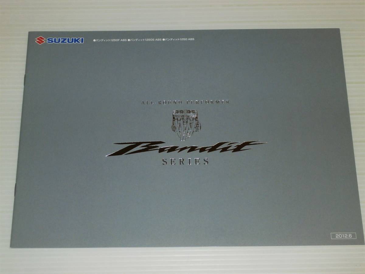 【カタログのみ】スズキ バンディット 1250F ABS/バンディット 1250S ABS/バンディット 1250 ABS GW72A 2012.6の画像1