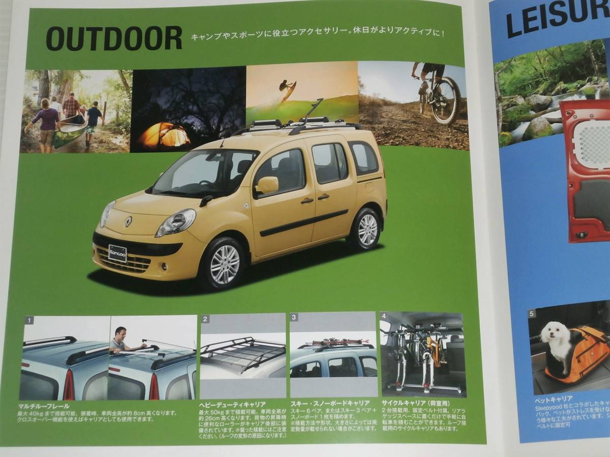 [ catalog only ] Renault Kangoo 2013.1 accessory catalog attaching 