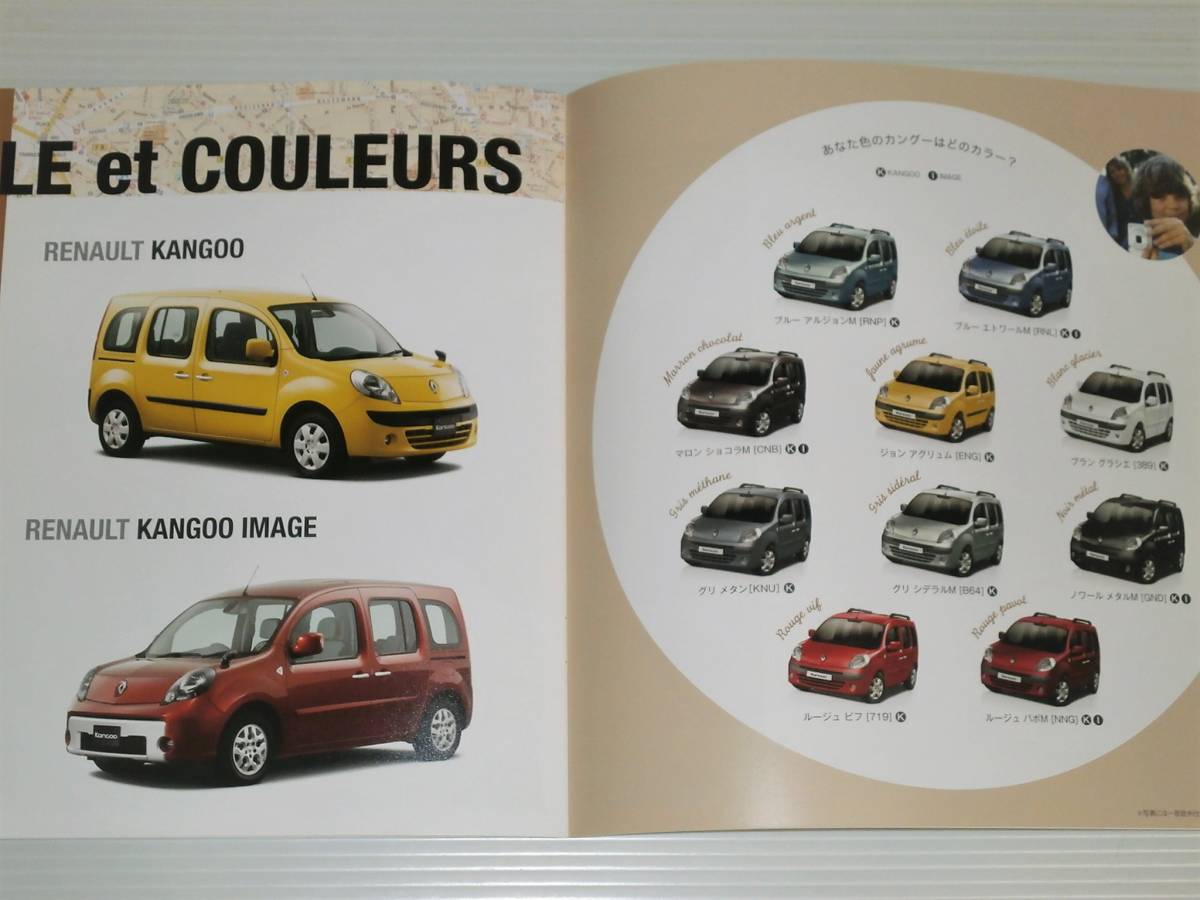 [ catalog only ] Renault Kangoo 2013.1 accessory catalog attaching 