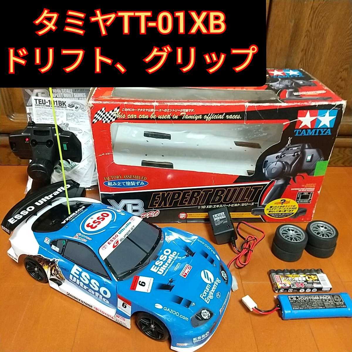 タミヤ 1/10 ラジコン TT-01 XB フルセット ドリフト グリップ 田宮 