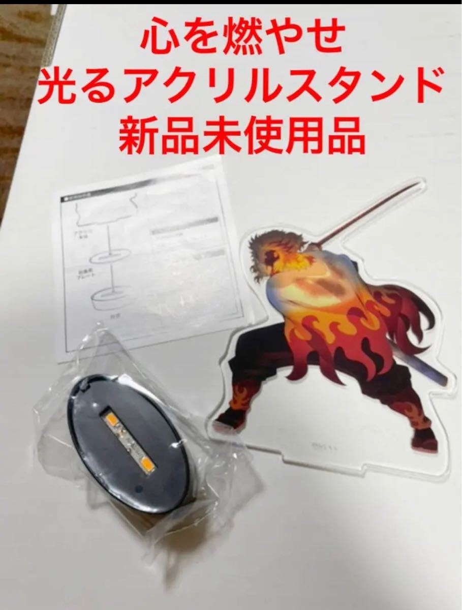 Paypayフリマ 鬼滅の刃 無限列車 煉獄杏寿郎 心を燃やせ 光るアクリルスタンド Paypayフリマ 鬼滅の刃 無限列車 煉獄杏寿郎 心を燃やせ 光るアクリルスタンド
