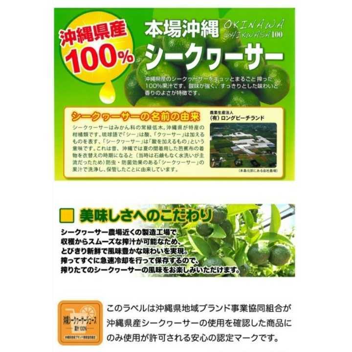 【激安】沖縄県産　シークァーサー100%果汁 500ml PET　1本　オキハム シークヮーサー 送料無料