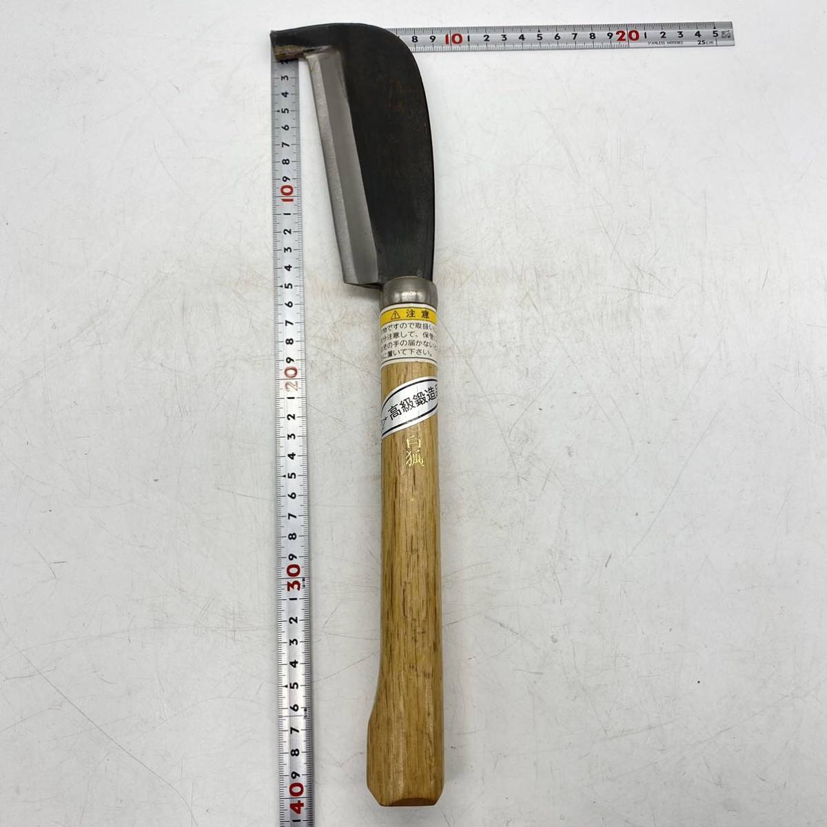 白狐 鉈 高級鍛造品 なた 刃物 ナタ 山道具 大工道具 古道具 刃 白狐 鉈 高級鍛造品 なた 刃物 ナタ 山道具 大工道具 古道具 刃