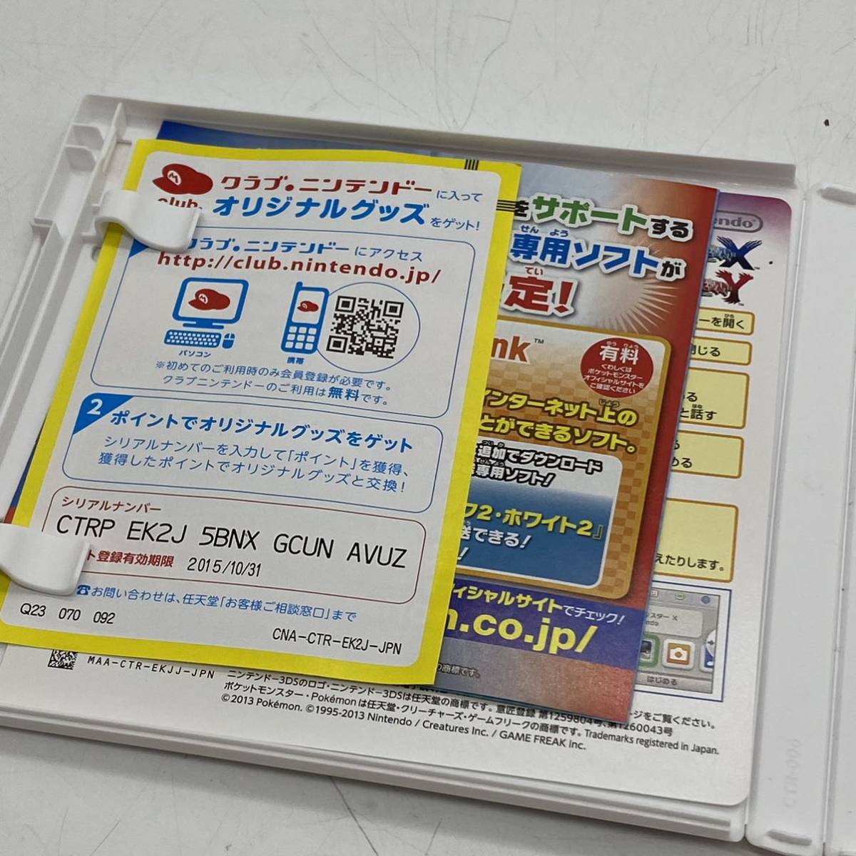 【送料無料】 3DS ソフト ポケットモンスターY ポケモン ニンテンドー3DS nintendo ゲーム ソフト pokemon